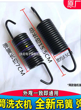 LG滚筒洗衣机弹簧WD-T12345D N10270D A1255DS拉簧N80060吊簧减震