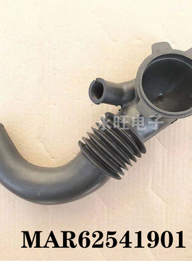 LG滚筒洗衣机MAR62541901波纹弯管MAR618414内排直驱变频橡皮软管