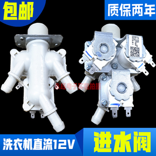 适用LG前置式洗衣機WF-CT1408MW入水阀进水阀电磁阀12V伏三头水阀