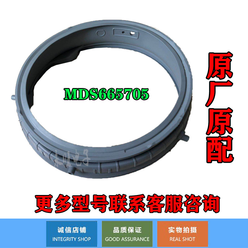 LG滚筒洗衣机WD-BH451D8H -12TFP-U12457HD密封圈 门封 MDS665705