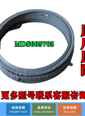 LG滚筒洗衣机WD-BH451D8H -12TFP-U12457HD密封圈 门封 MDS665705