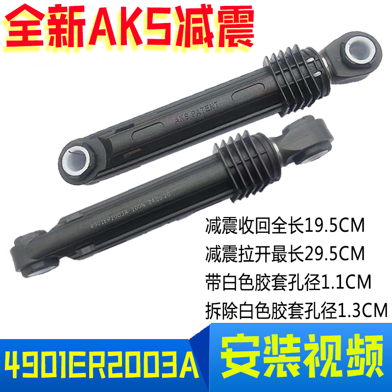 全新正品lg滚筒洗衣机避震器插销