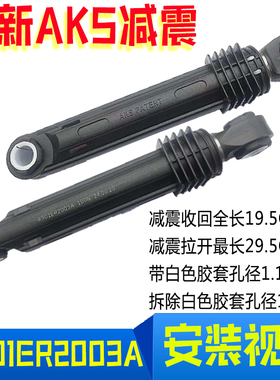 三洋滚筒洗衣机XQG70-F7130WZ F11310BSIZ F9001S减震器避震插销