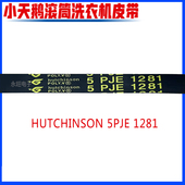 1226E 小天鹅滚筒洗衣机TG60 Q1062E 皮带TG70 1201EP