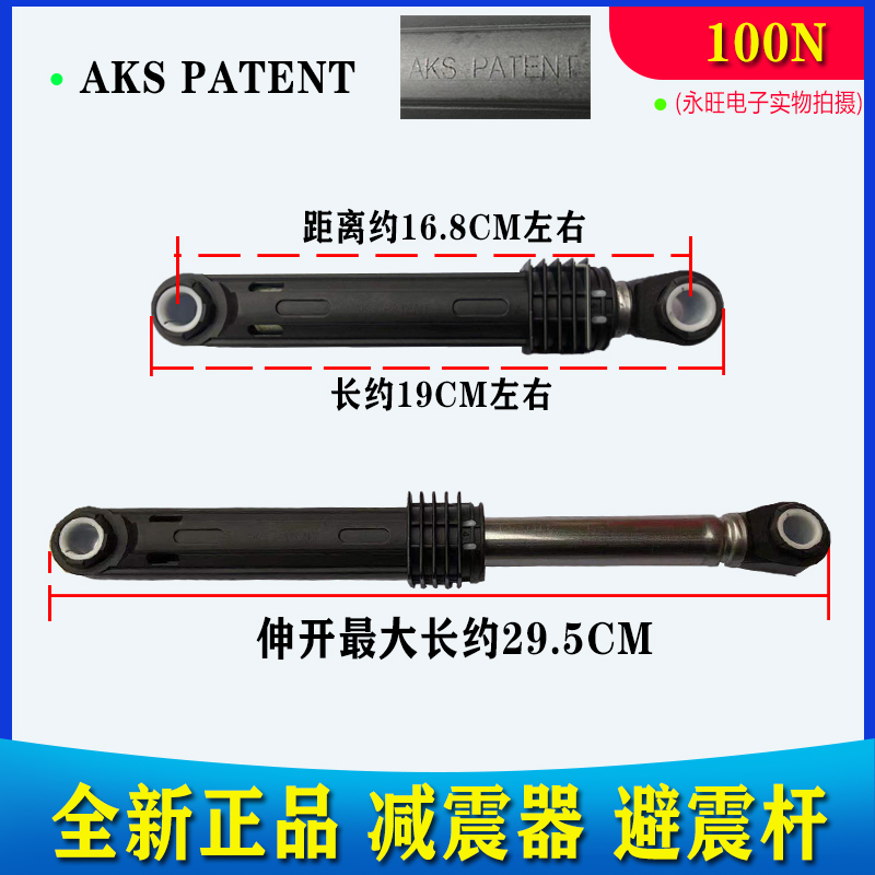 适用松下滚筒洗衣机减震器避震器XQG60-V61AS V61AW V61GW V61GS