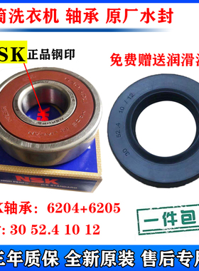 西门子滚筒洗衣机XQG45-07X60 Silver1086 WS07X060TI轴承水封