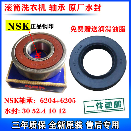 西门子滚筒洗衣机轴承水封 WM6105 WM4085 WM175(XQG52-175)油封