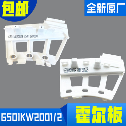 LG滚筒波轮洗衣机WD-T14415D/T14426D/N10340D/N10345D霍尔传感器