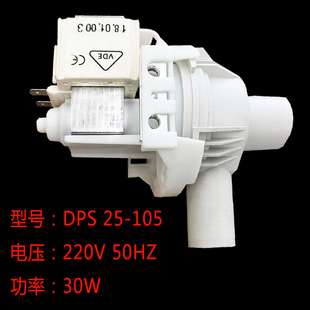 HANNING-EW 制冰机排水泵 DPS 25-105 30W DPS 25-040 DPS 25-024