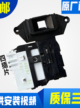 LG滚筒洗衣机门锁WD-N12426D C12426D C12240D T14421D门开关把手