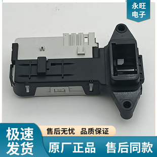 适用菲瑞柯FW6287TC/FW6104TLQB西屋WD5104GUXB滚筒洗衣机门锁