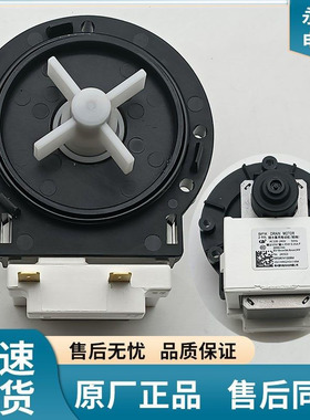 LG滚筒洗衣机排水泵F1294ND  C12245D C12340D C12345D BPX-马达