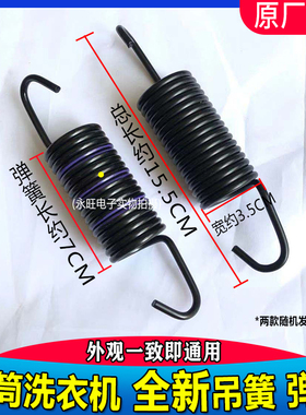 LG滚筒洗衣机WD-N10240D减震吊簧弹簧压力簧避震黄A12411D减震器