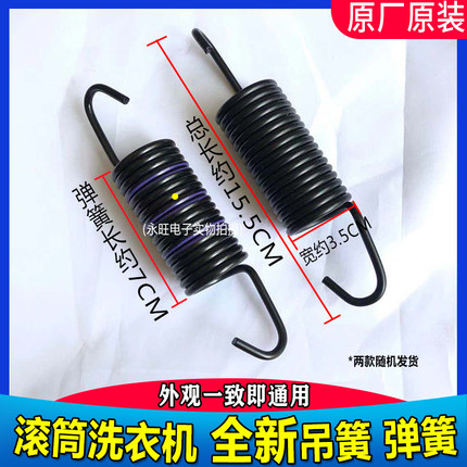 LG滚筒洗衣机WD-N10240D减震吊簧弹簧压力簧避震黄A12411D减震器