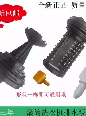 洗衣机洗衣机塑料塞子