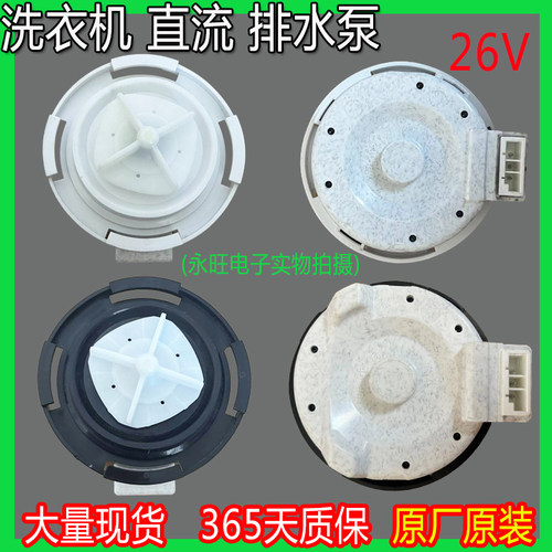 LG直流洗衣机排水泵电机