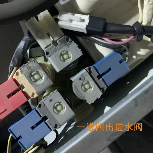 LG滚筒洗衣机4头进水阀进水开关