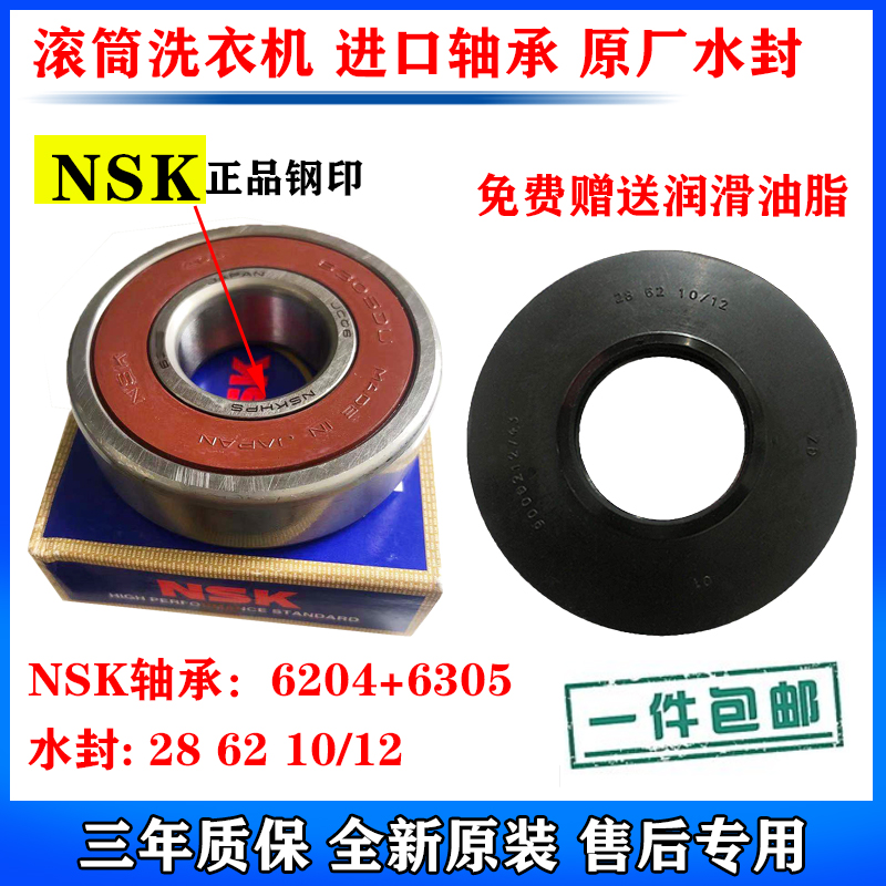 西门子滚筒洗衣机WM10E1C81W WM10N1600W WM10N1680W轴承水封油封