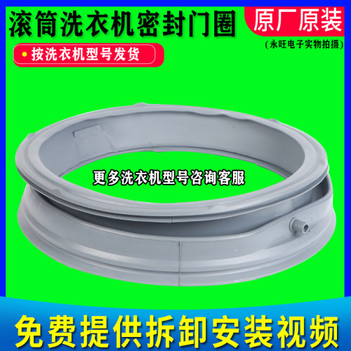 门皮橡胶滚筒洗衣机LG不漏水