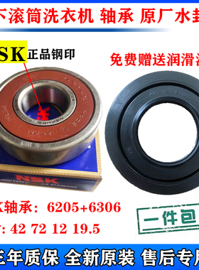 适用松下洗衣机XQG60-V60X1 V60N1 XQG60-V61GS GW XS AW轴承水封