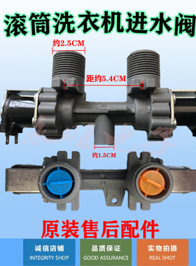 LG滚筒全自动洗衣机5221EN2001F 进水阀 电磁阀 冷热水控制阀