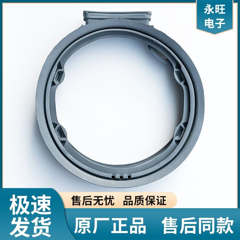 LG滚筒洗衣机门封 密封圈橡胶圈WD-10467BD F1069FD2S/3S