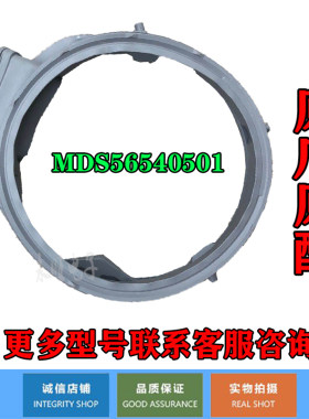 LG滚筒洗衣机MDS56540501圈