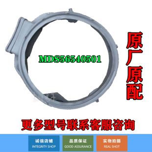 LG滚筒洗衣机WD-R1028UDS RH052D7S密封MDS56540501圈S15TBW