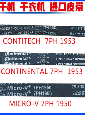 烘干机CONTITECH 7Ph 1953 7Ph 1953皮带Micro-v 7ph 1950