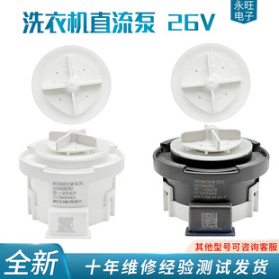 适用LG滚筒洗衣机26V排水泵EAU64082902直流泵FLX10N4W过滤网