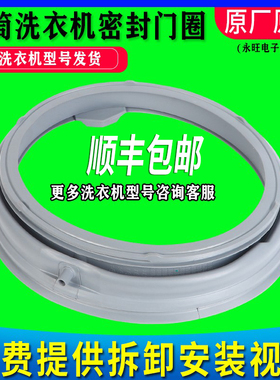 LG滚筒洗衣机密封圈WD-N12235D T12345D T14415D门胶圈fc1409s2w