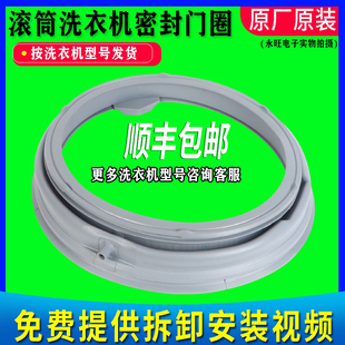T14415D门胶圈fc1409s2w T12345D LG滚筒洗衣机密封圈WD N12235D