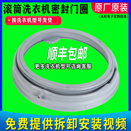 橡胶圈门圈观察窗垫LG