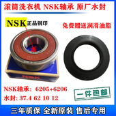 西门子滚筒洗衣机WM12S3600W WS12M4R80W WS12M3600W轴承水封油封