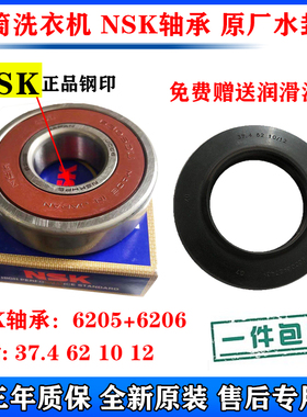 西门子滚筒洗衣机WD14H468TI WD14H368T WLM244600W I轴承水油封