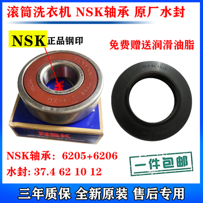 西门子滚筒洗衣机WD14H468TI WD14H368T WLM244600W I轴承水油封