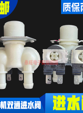 小天鹅滚筒洗衣机一进2出进水阀TG100V180WDX TG100V120WDG电磁阀