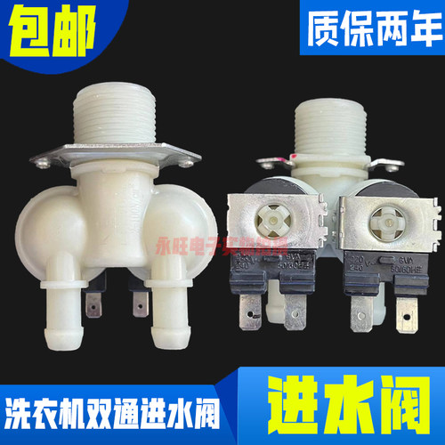 美的进水开关洗衣机进水阀电磁阀