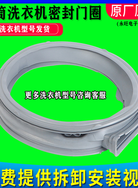 LG滚筒洗衣机密封圈WD-F1450B7S TH251F5 C1222ed F1450B7H门封圈