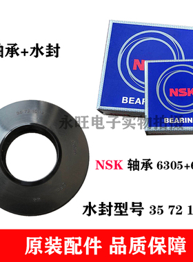 博士洗衣机WLF16460TI WLF20568TI WFC40700 WFC41030轴承油水封