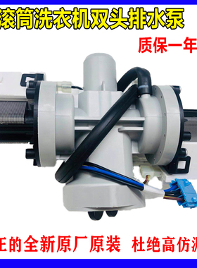 LG滚筒洗衣机排水泵5859EN1006 WD-R16957DH A14396D QH450B7H