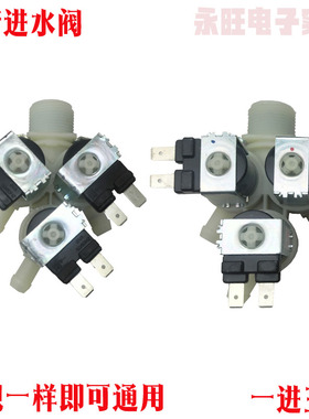 LG滚筒洗衣机进水电磁阀1进3出口头WD-C12426D A12411D H14477DS