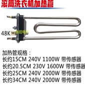 1900W小米XQG80MJ201 2000 适用创维LG滚筒洗衣机加热管1100 1600