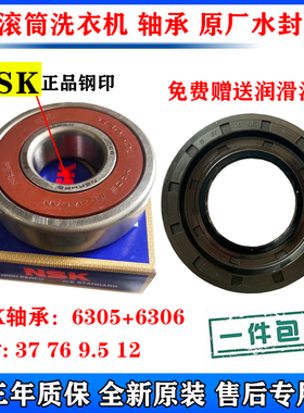 LG滚筒洗衣机WD-T12412DG A12415D VH255D1 T1450B7S轴承 水油封