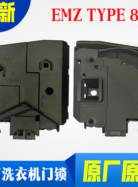 新乐滚筒洗衣机门锁开关XG58-5201BER XG66-6203BTG XG80-8202BCS