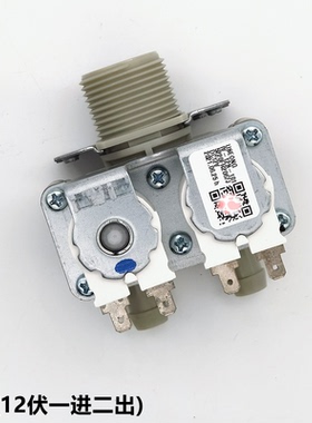 适用于LG滚筒洗衣机12V伏进水阀直流电磁阀进水开关