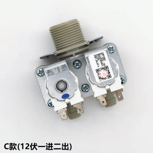 进水阀直流电磁阀LG洗衣机进水开