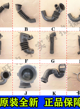 LG洗衣机橡胶波纹内外排水管WD-A12115D T12235D N80090 A12255DS