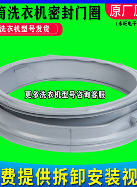 LG滚筒洗衣机密封圈WD-C12245D C12240D C12115D C12345D A1220ED