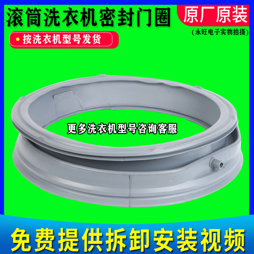 LG滚筒洗衣机密封圈密封圈